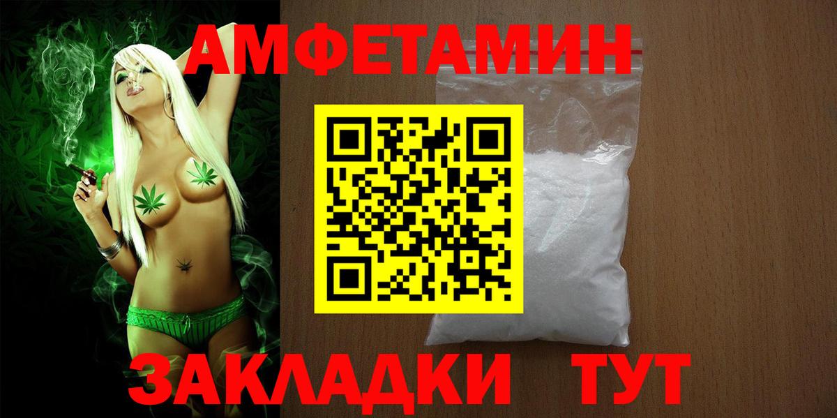 Amphetamine  Вход с VPN  Барабинск  АМФЕТАМИН VHQ 