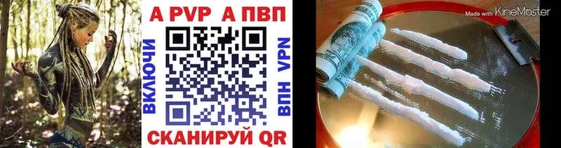 A PVP кристаллы  Барабинск 