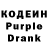 Кодеиновый сироп Lean Purple Drank desert.