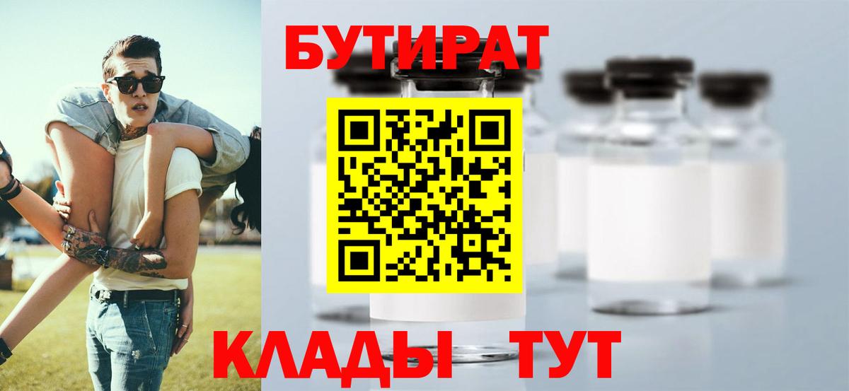 Барабинск  Бутират оксана  Вход с VPN 