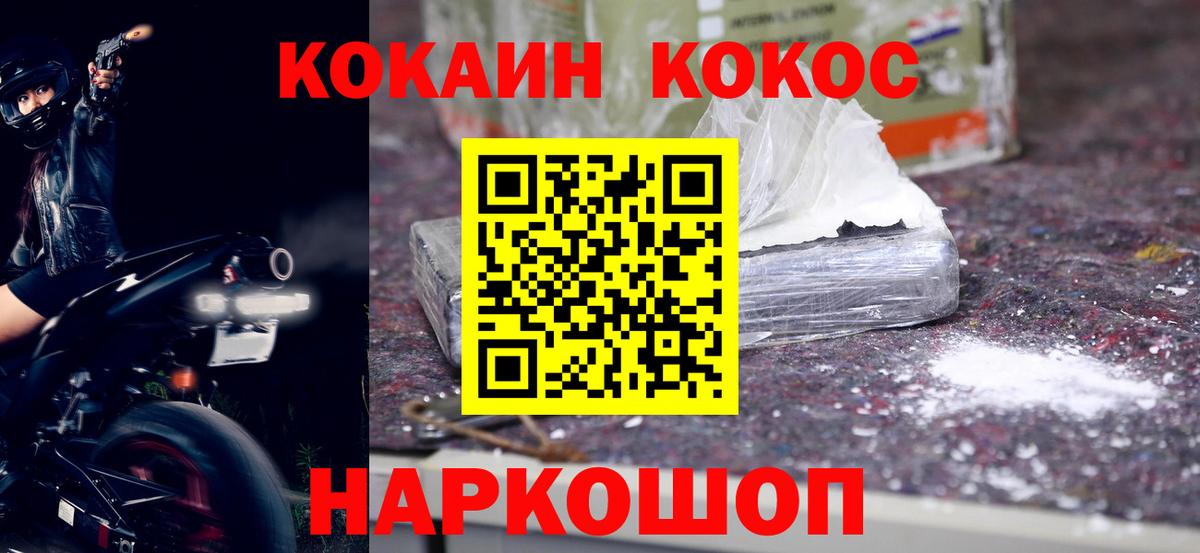 COCAIN FishScale Барабинск