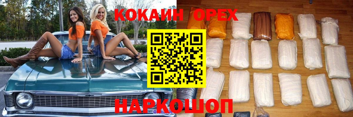 КОКАИН Эквадор  Cocaine Columbia  Барабинск  КОКАИН  Вход с VPN 