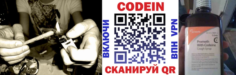 где найти Барабинск Кодеиновый сироп Lean напиток Lean (лин)