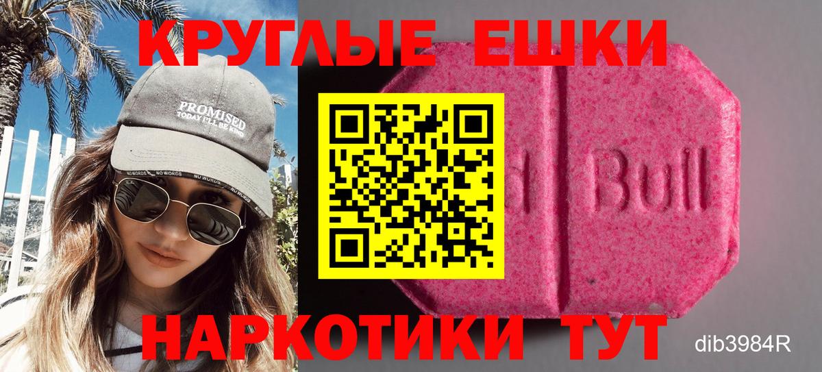 Ecstasy Cube Барабинск