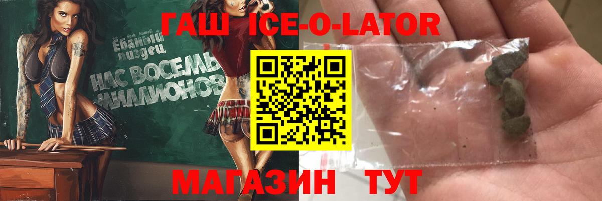 ГАШ 40% ТГК Барабинск