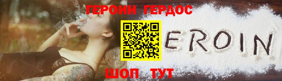 Барабинск  Героин VHQ  Героин  Вход с VPN 