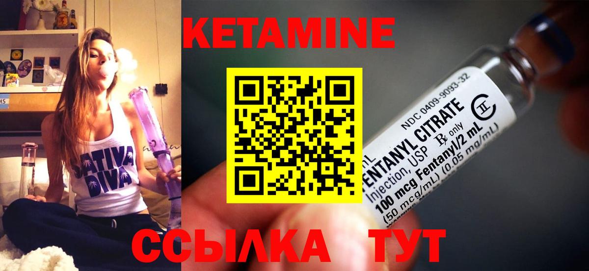 КЕТАМИН ketamine  Вход с VPN  Барабинск 