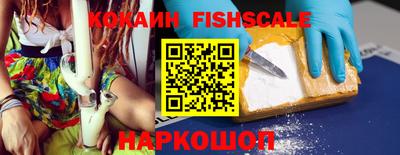 кокаин Севастополь