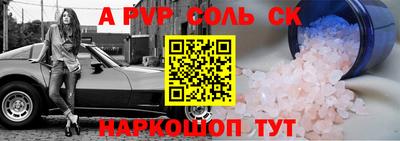 соль ск Северобайкальск
