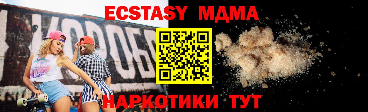 МДМА молли Барабинск