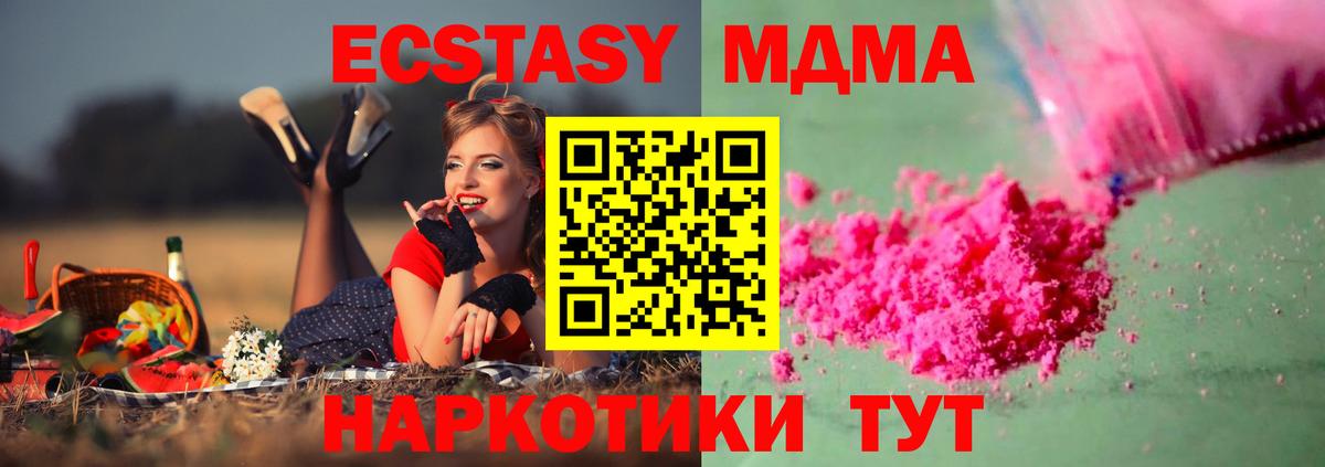 MDMA VHQ  МДМА VHQ  Барабинск  Вход с VPN 