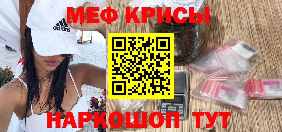 Барабинск  Меф VHQ  хочу наркоту  Вход с VPN  Мефедрон 