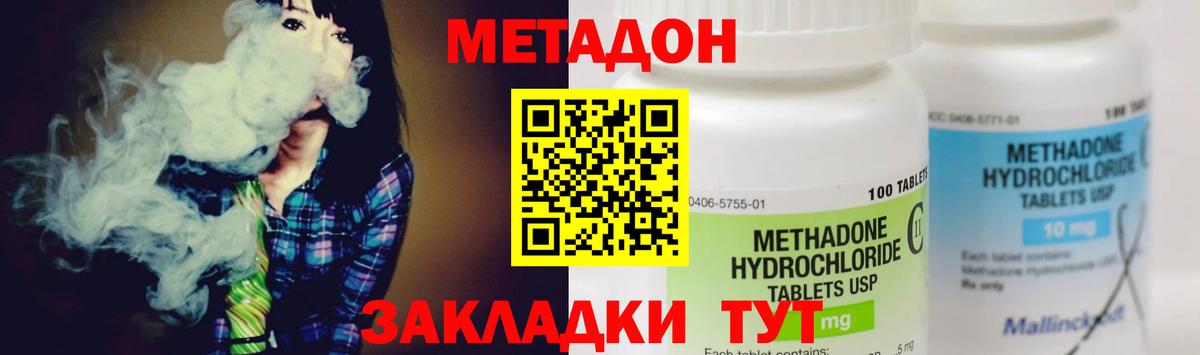 МЕТАДОН мёд  МЕТАДОН кристалл  Барабинск  Вход с VPN 