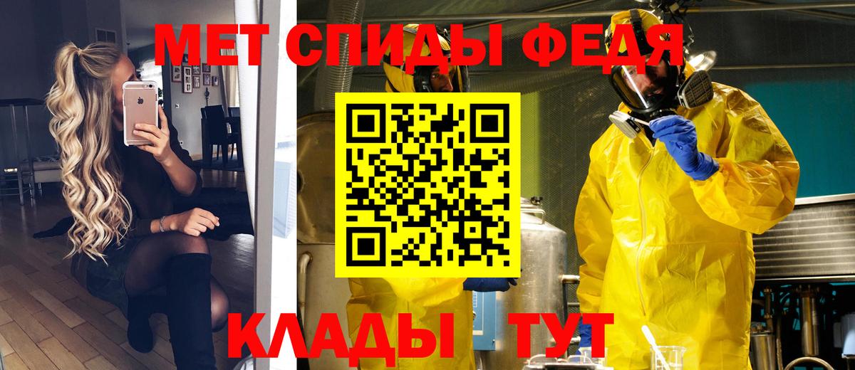 МЕТАМФЕТАМИН Декстрометамфетамин 99.9% Барабинск