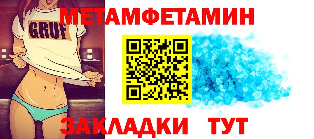 Первитин мет  Вход с VPN  Барабинск 