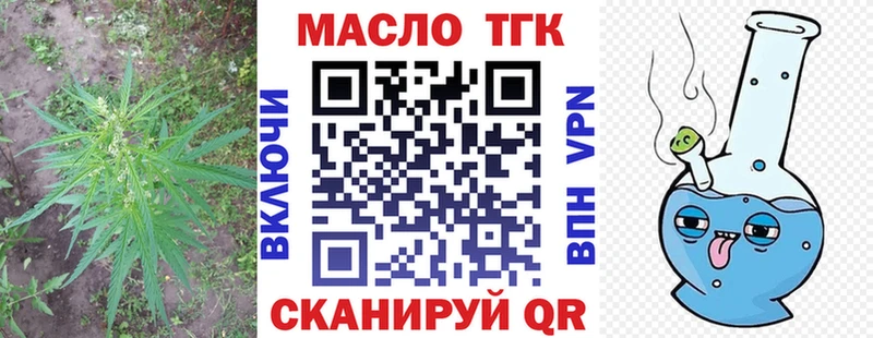 ТГК гашишное масло  даркнет сайт  Барабинск 