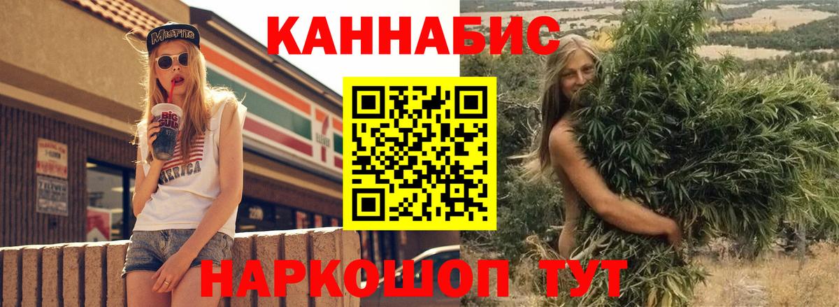 Канабис план Барабинск